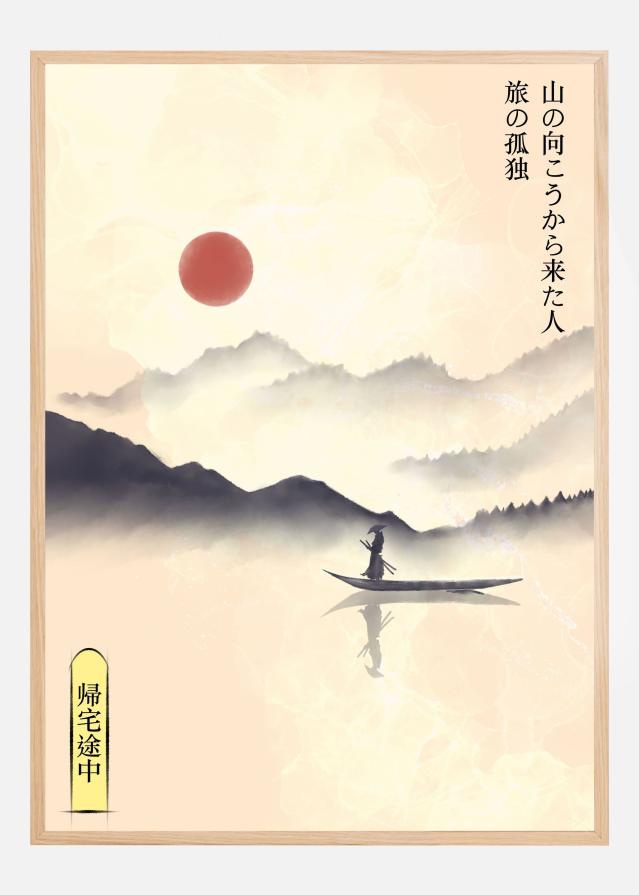 Hitori Journey Poster